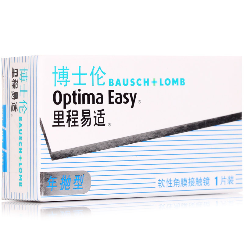 [买2送2]博士伦年抛隐形眼镜近视里程易适1片装透氧水润无感高