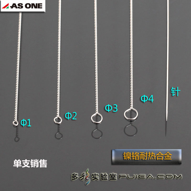 进口ASONE镍铬合金金属接种环不锈钢细胞接种针孔径1/2/3/4mm采样