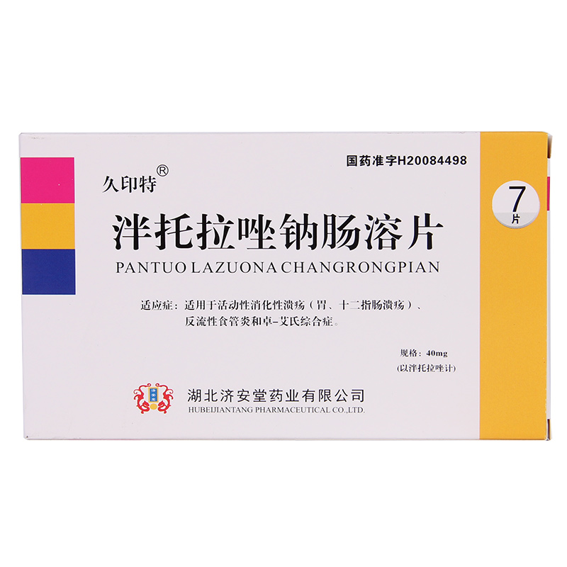 久印特 泮托拉唑钠肠溶片 40mg*7片/盒