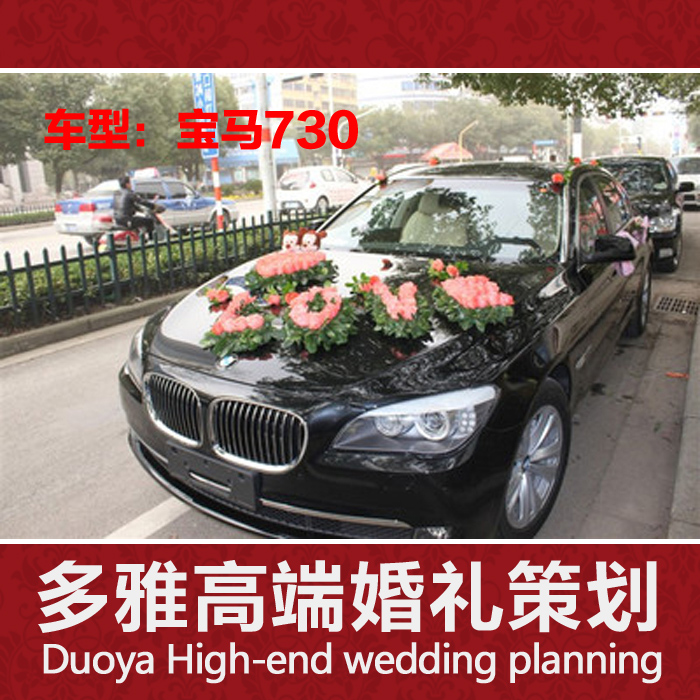 BMW730 Fuzhou rental car wedding ceremony wedding ceremony car wedding car wedding car wedding car affordable wedding gift wedding car