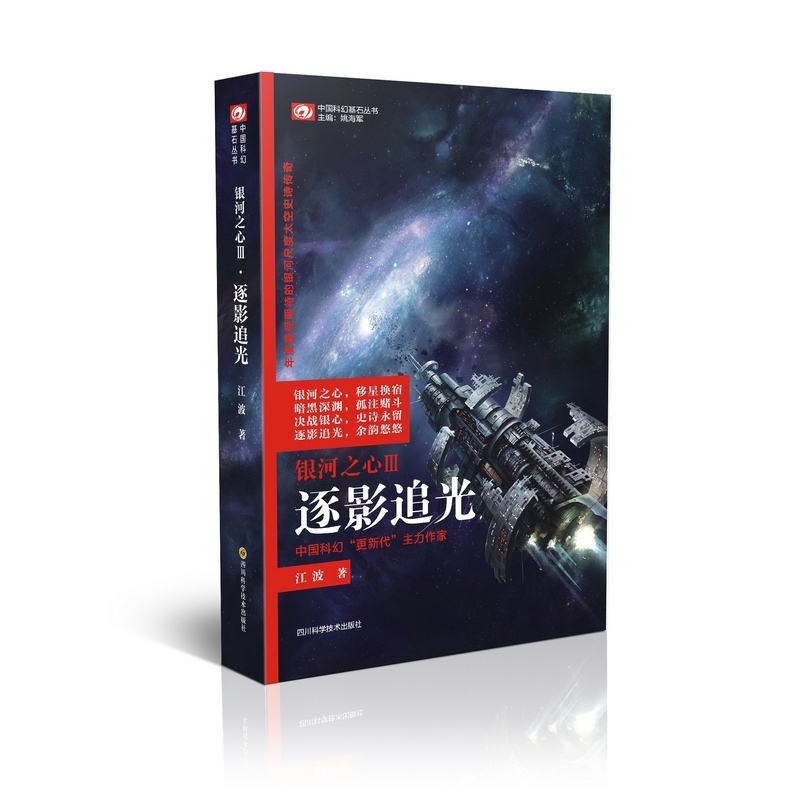 Heart of the Galaxy Iii? Chasing Shadows and Light