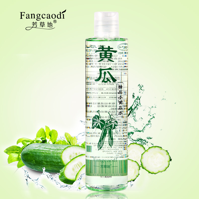 芳草地小黄瓜原液保湿补水收缩毛孔 柔肤水 爽肤水 黄瓜水护肤