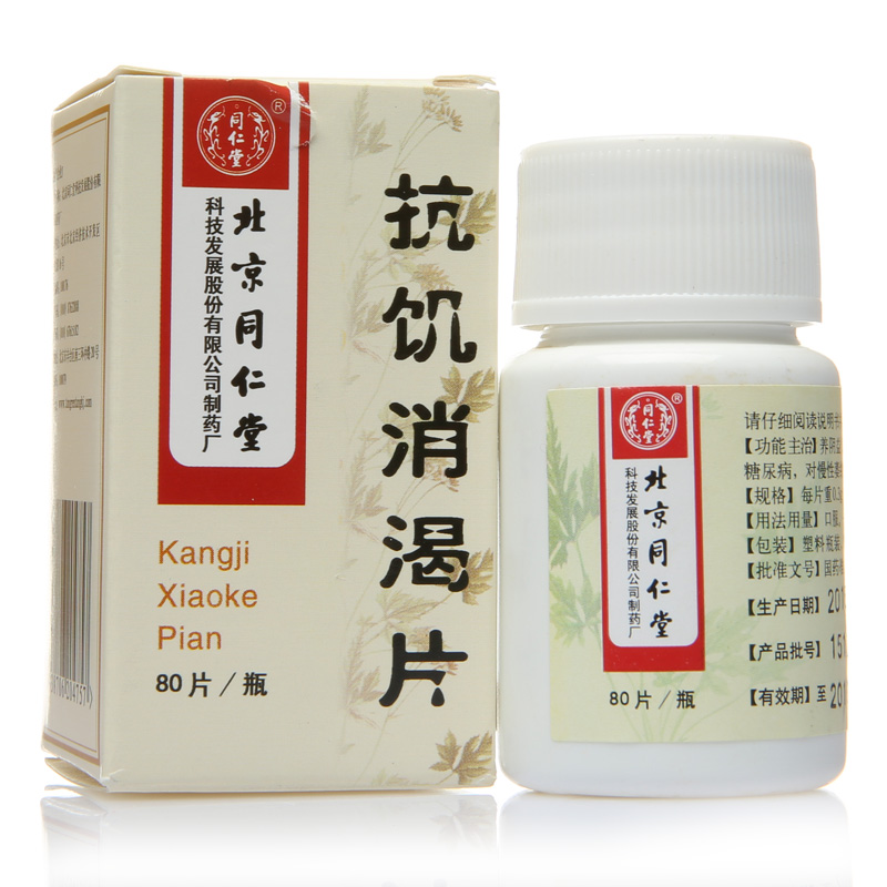 同仁堂 抗饥消渴片 0.3g*80片/瓶