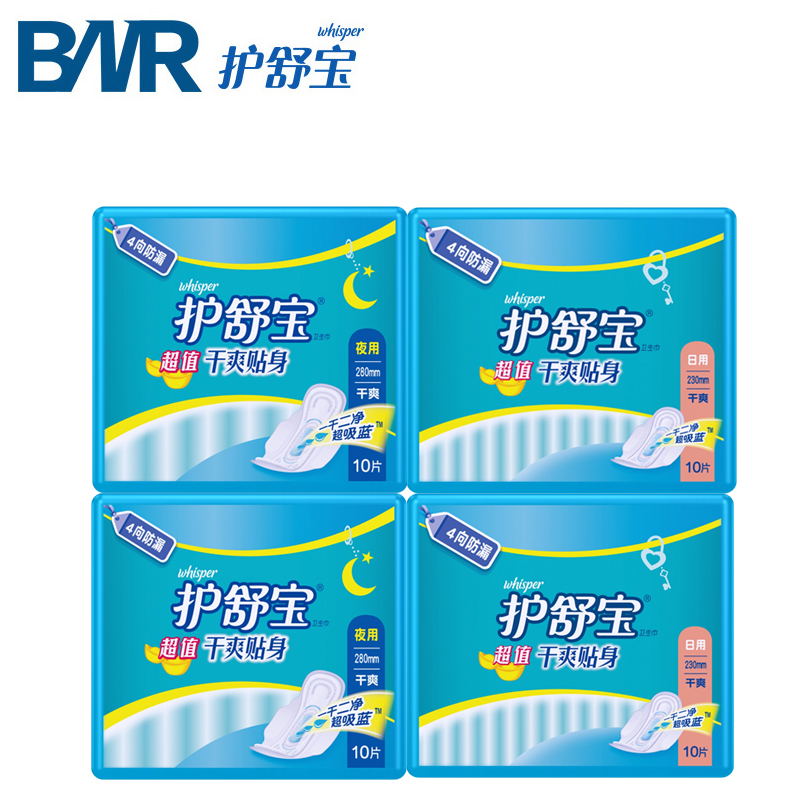 宝洁正品护舒宝超值干爽贴身网面卫生巾日用x2夜用x2组合优惠装