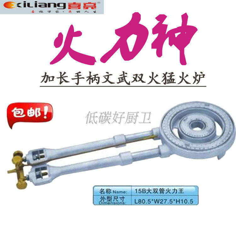 Sherbright plus long handle Double pipe Menfurnace Furnace Medium Pressure High Pressure Commercial Large Pot Foci Hotel Canteen Hotel Special High Scalding Stove