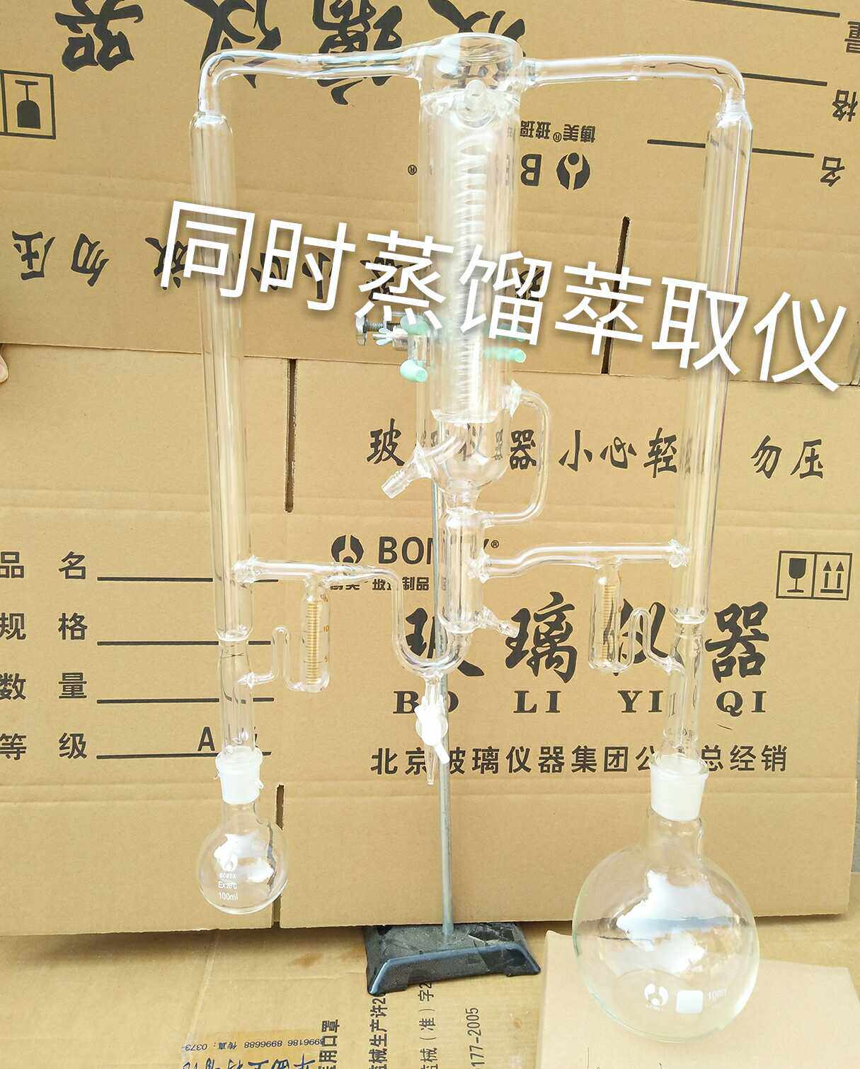 SED同时蒸馏萃取装置sde同时蒸馏萃取装置{ 顺丰包邮}质量保证