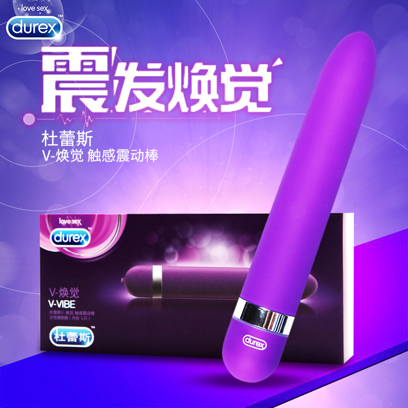 杜蕾斯 V焕觉触感震动棒女性自慰器男女夫妻两性情趣成人性用品Z