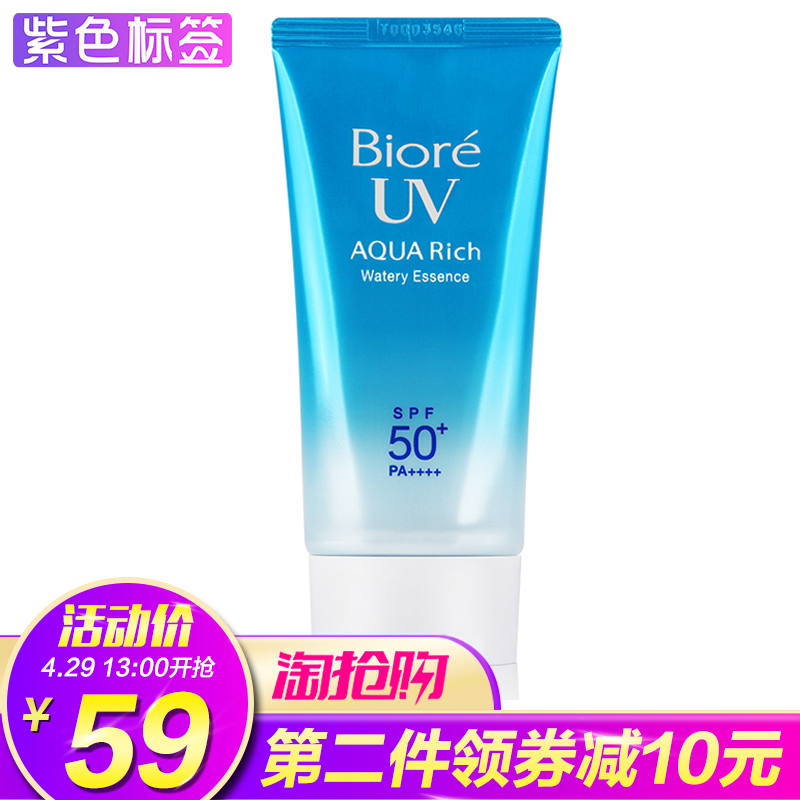 日本biore碧柔防晒霜spf50男女面部清爽美白补水保湿防晒隔离乳液