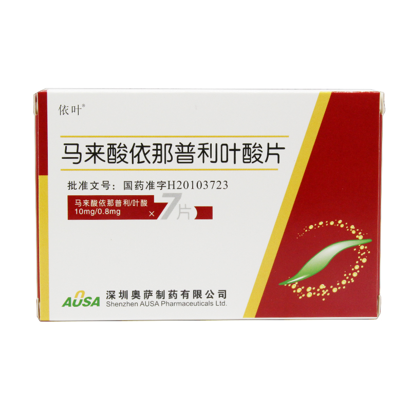 依叶 马来酸依那普利叶酸片 10mg：0.8mg*7片/盒