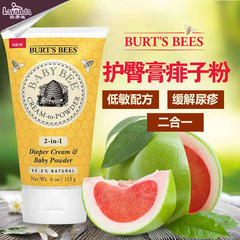 美国Burt's Bees小蜜蜂 婴儿尿布疹软膏宝宝无激素 红屁股护臀膏