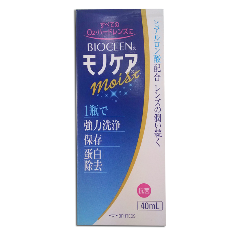 日本进口培克能RGP硬性隐形角膜塑形接触眼镜护理液40ml包邮dy