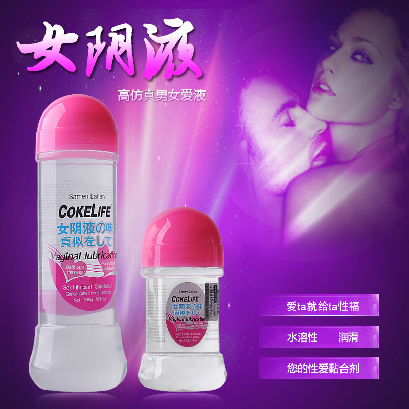 男用仿真精液水溶性女用真阴道自慰润滑剂情趣用品FLPlV12h5t