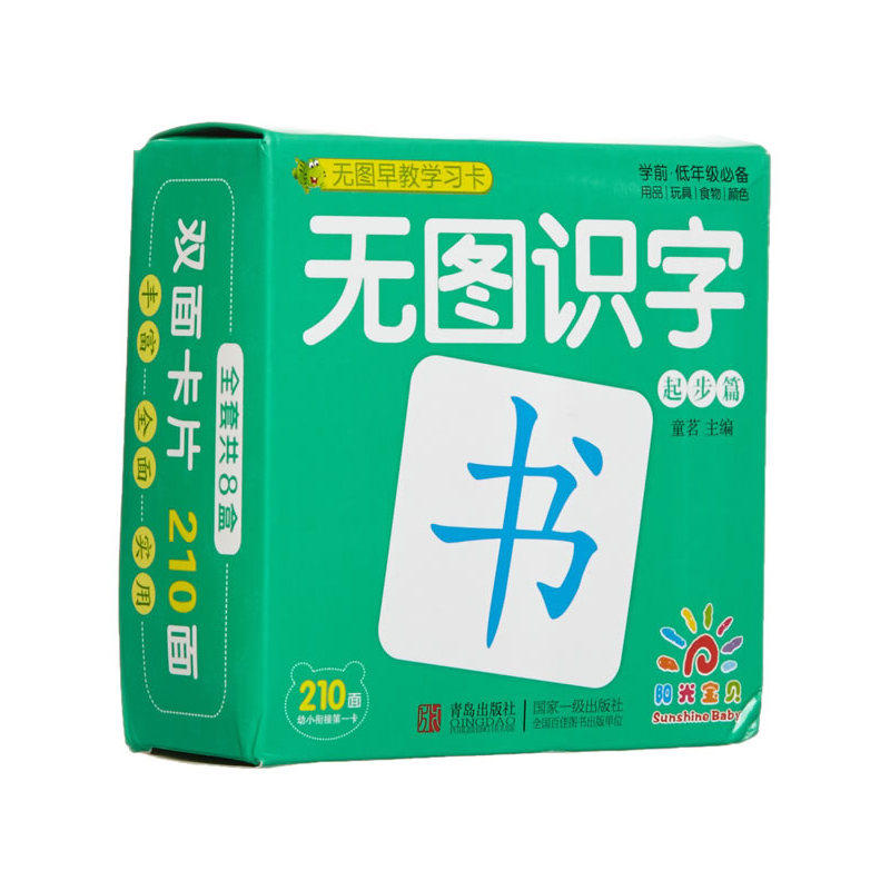 无图识字(起步篇)-无图早教学习卡 正版图书 童茗