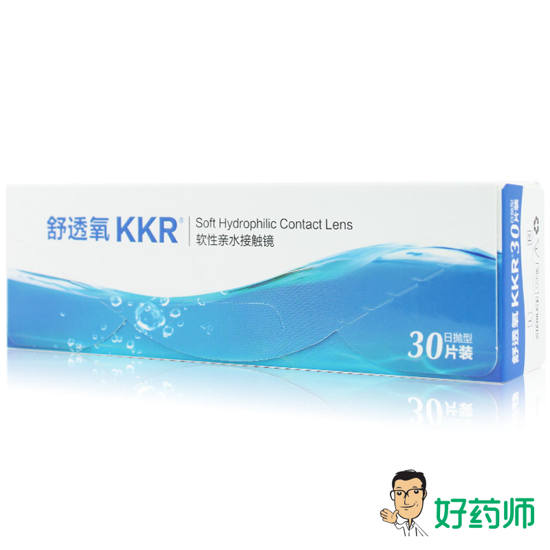 宝岛同款试戴]KKR隐形近视眼镜日抛舒透氧30片装 包邮YL