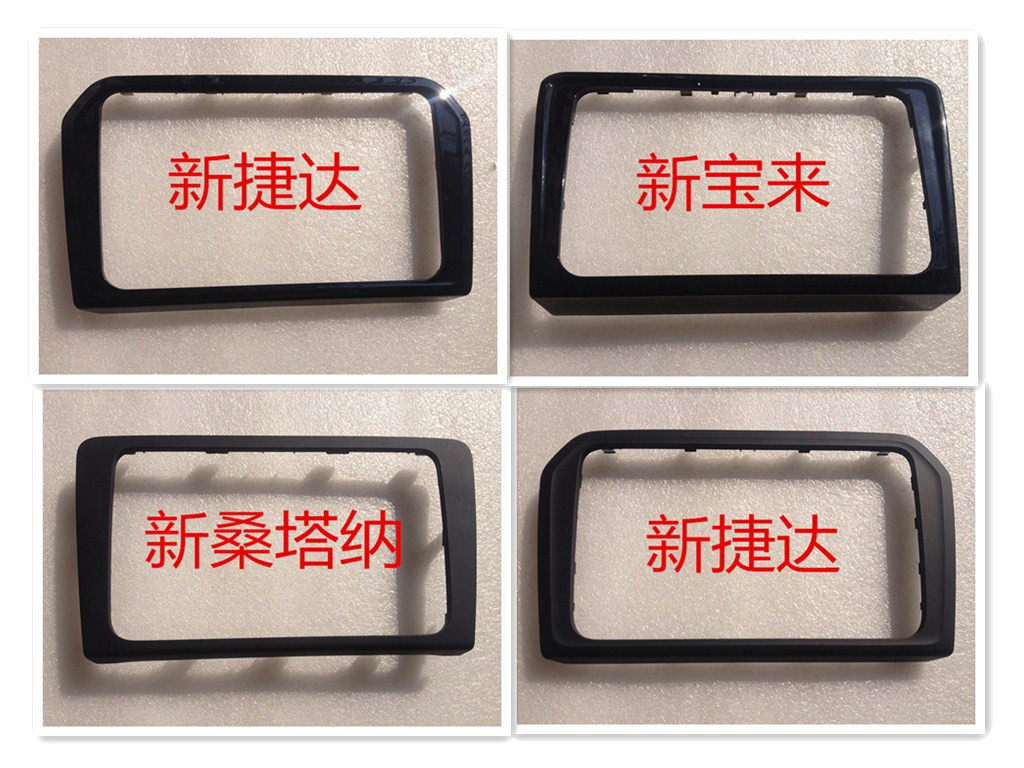 New Czech DasantannNapoletto come and go with the Elite On-board CD Machine DVD Navigation face frame panel outer frame-Taobao