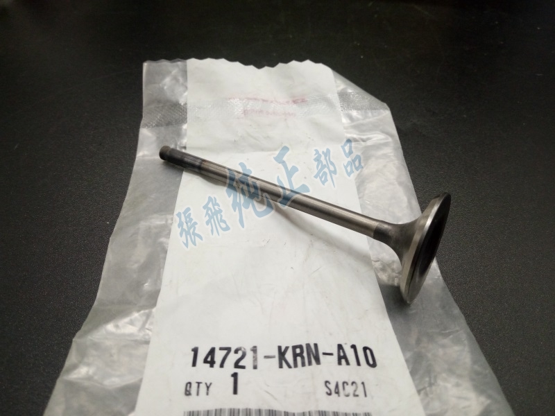 CRF250R exhaust door 08-09 14721-KRN-A10