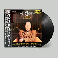 Chính hãng Liao Changyong Hifi gây sốt baritone Máy ghi âm cổ điển dành riêng LP vinyl ghi 12 inch hoàn toàn mới - Máy hát 	đầu đĩa than mcintosh	