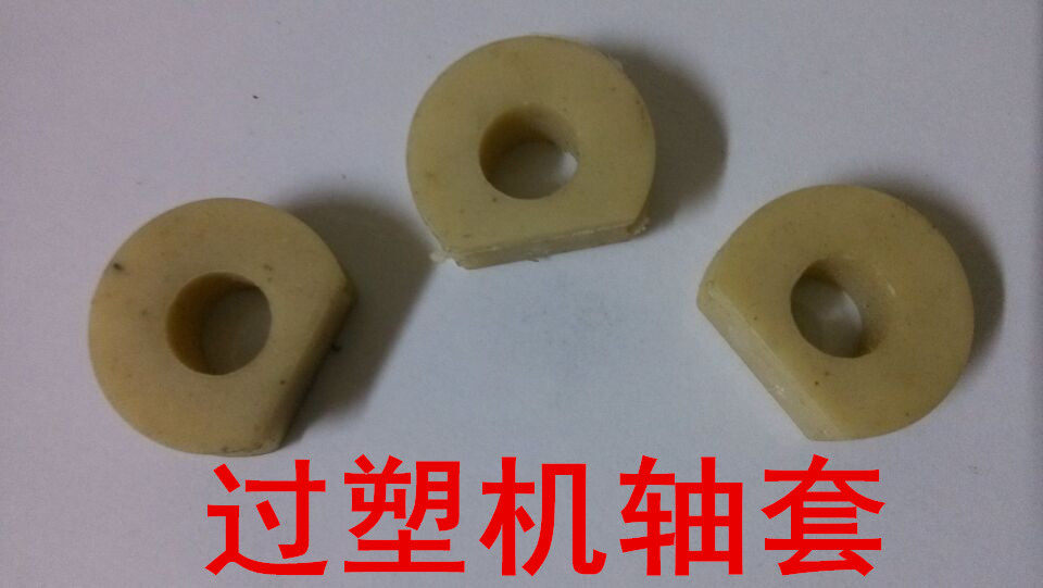 Plastic machine special shaft sleeve plastic sleeve semi-circular sleeve roller sleeve