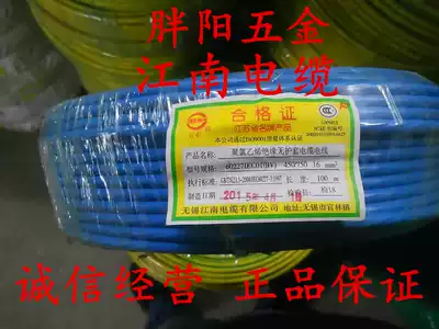 Wuxi Jiangnan multicolored cable national standard flame retardant ZC-BV16 square single-strand multi-core hard copper core wire 100 meters