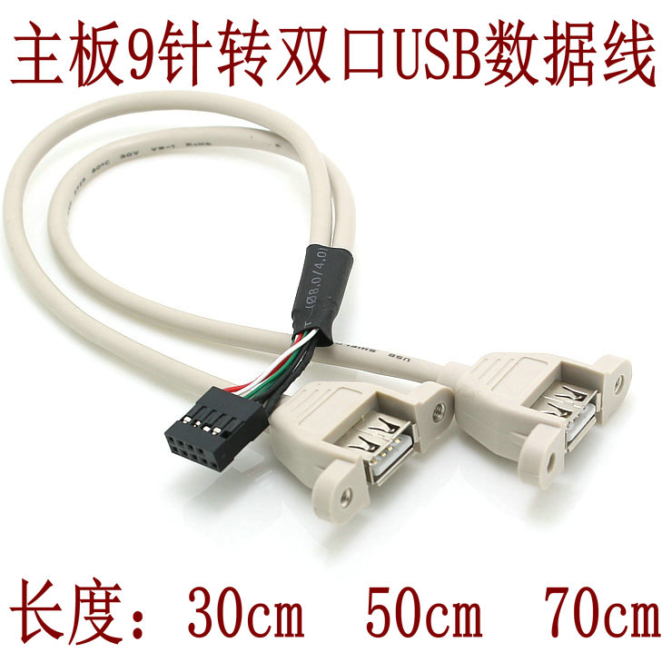 28AWG thick wire motherboard 9-pin to dual USB cable 9Pin motherboard USB small black clip to 2-port USB with shield