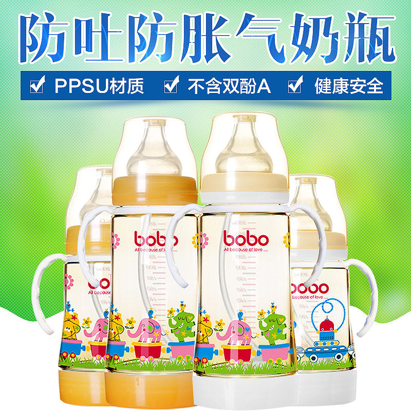 bobo乐儿宝防吐防胀气ppsu宽口宝宝奶瓶200/280ml 带手柄吸管