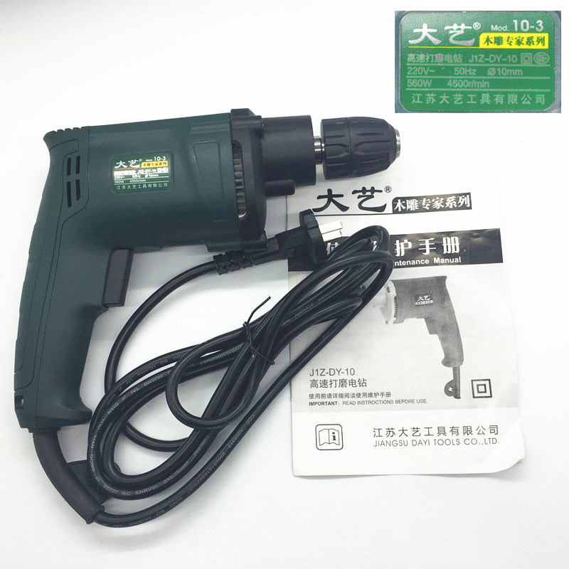 Dayi 10 - 3 electric drill high - speed drill high power grinding polishing machine wood engraving special root carving tool
