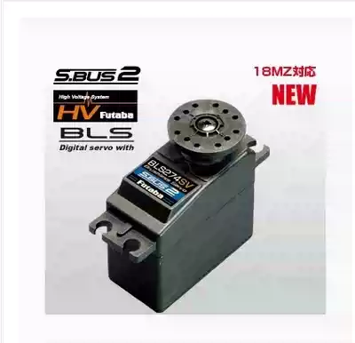 FUTABA BLS274SV (replacing BLS254) high voltage brushless tail steering gear