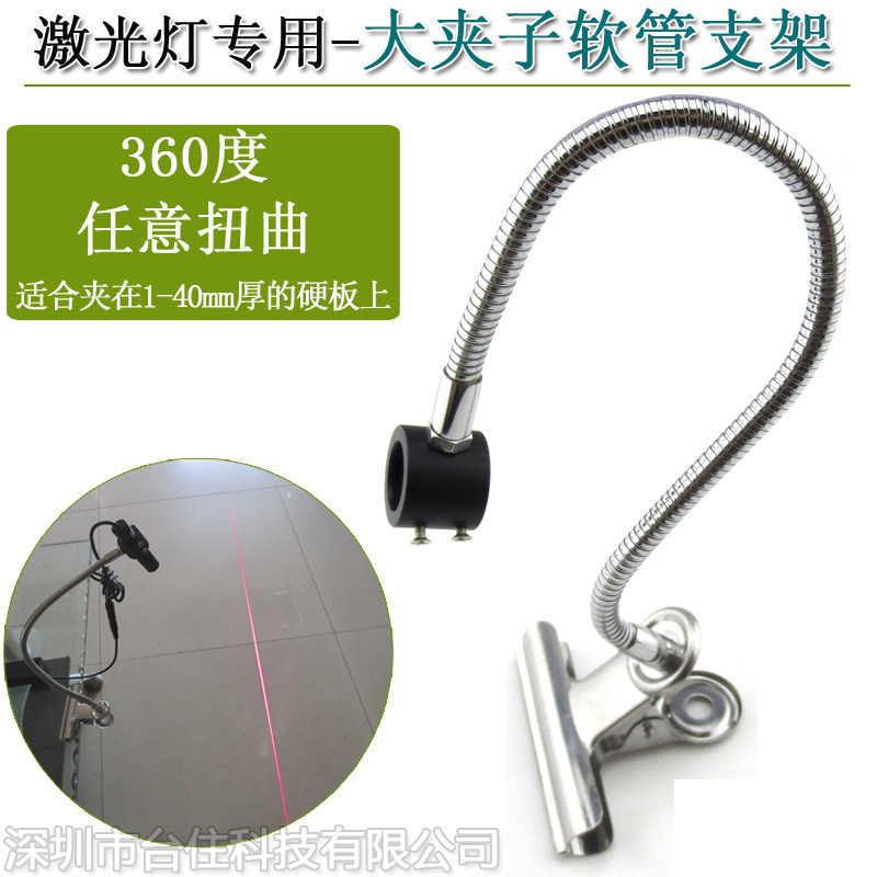 大夹子软管鹅颈管蛇形管蛇管支架360度任意扭曲长度直径可定做