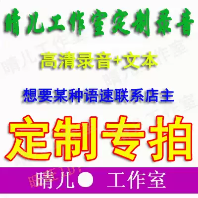 2021 court clerk listening materials procuratorate speed recording exercise software customized information