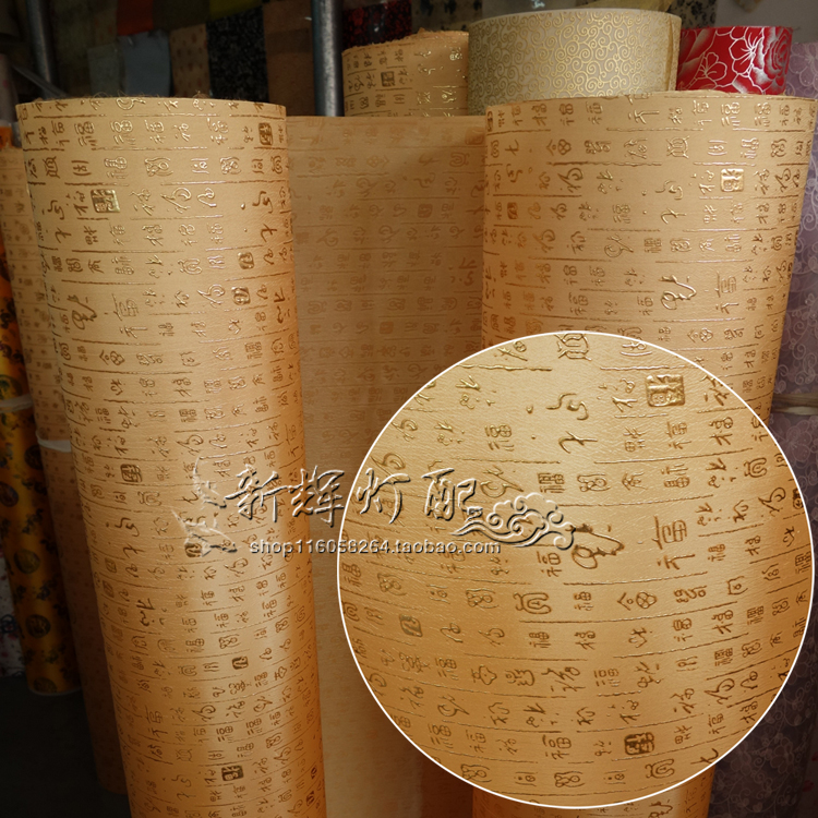 Imitation parchment PVC transparent film patch cloth bronzing Baifu word light box palace lantern lantern yellow lampshade light-transmitting material