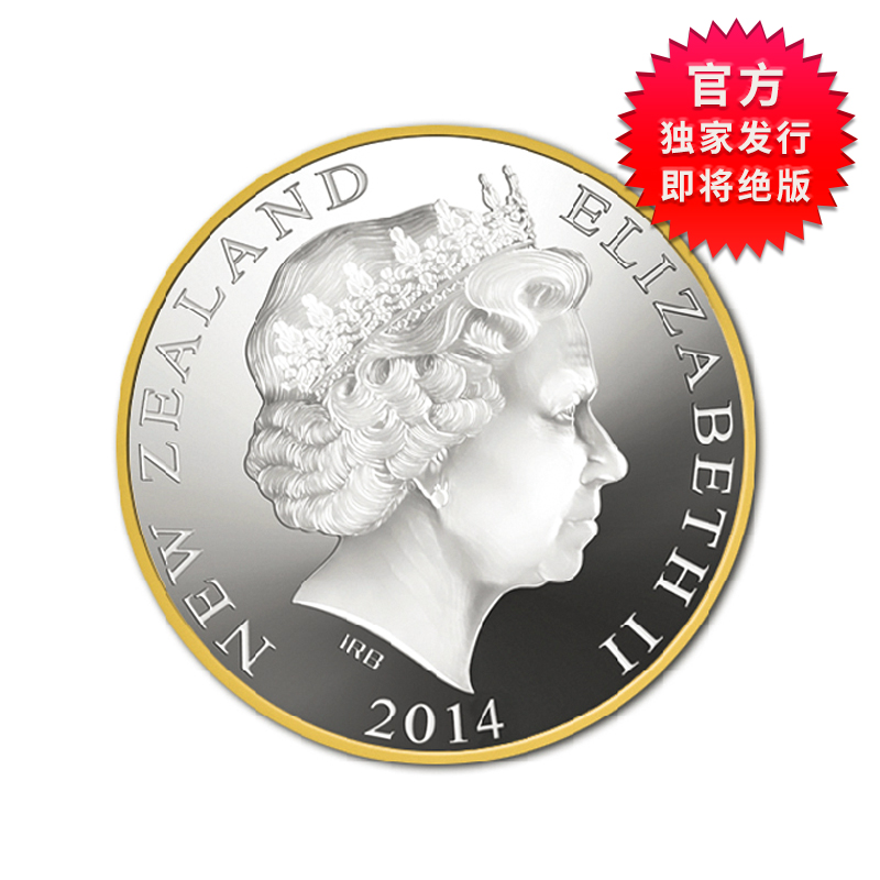 霍比特人3 五军之战镀金银币中国首发11月12日新西兰邮政直邮