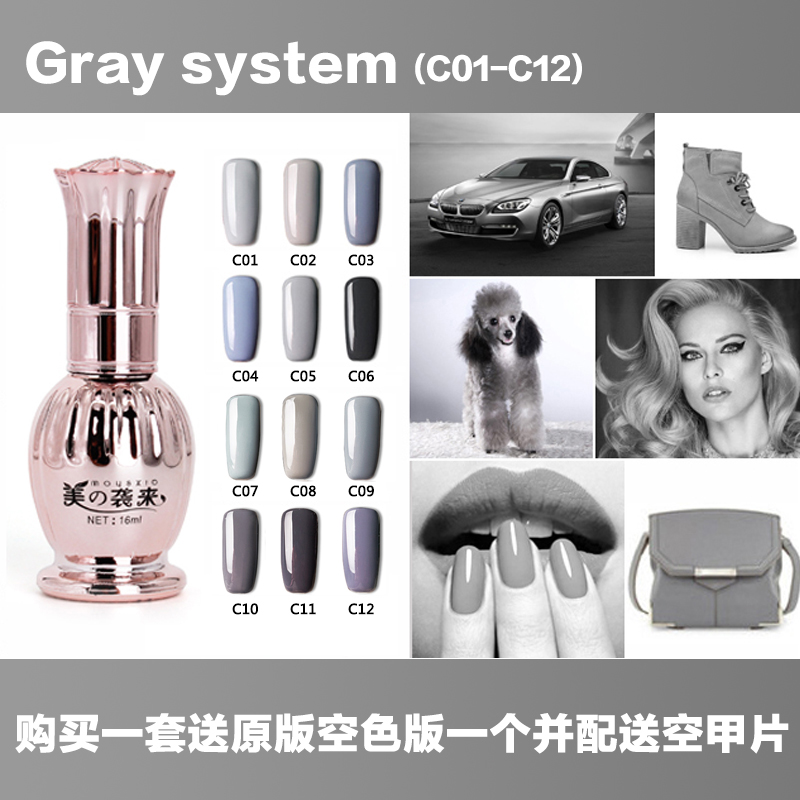 美甲光疗指甲油胶16ml环保健康奶奶灰系列甲油胶 天空灰 机车灰