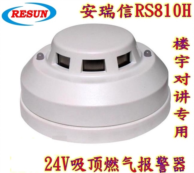 Anrixin original 24V normally open and closed cable suction gas leakage alarm switch is excellent