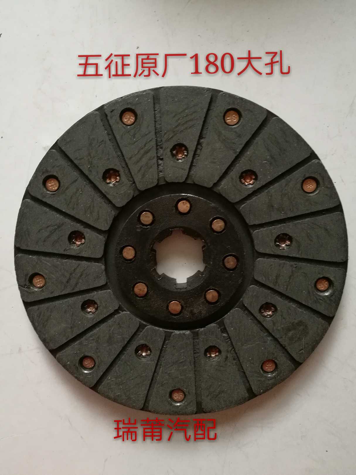 Clutch plate 28 splines 32 180 pieces Agricultural tricycle tractor Shifeng Wuzheng car accessories without asbestos