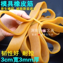 High elastic widening thickened with thick rubber band Coarse Rubber Ring Mold Leather Fascia Folio 23cm Width 3cm