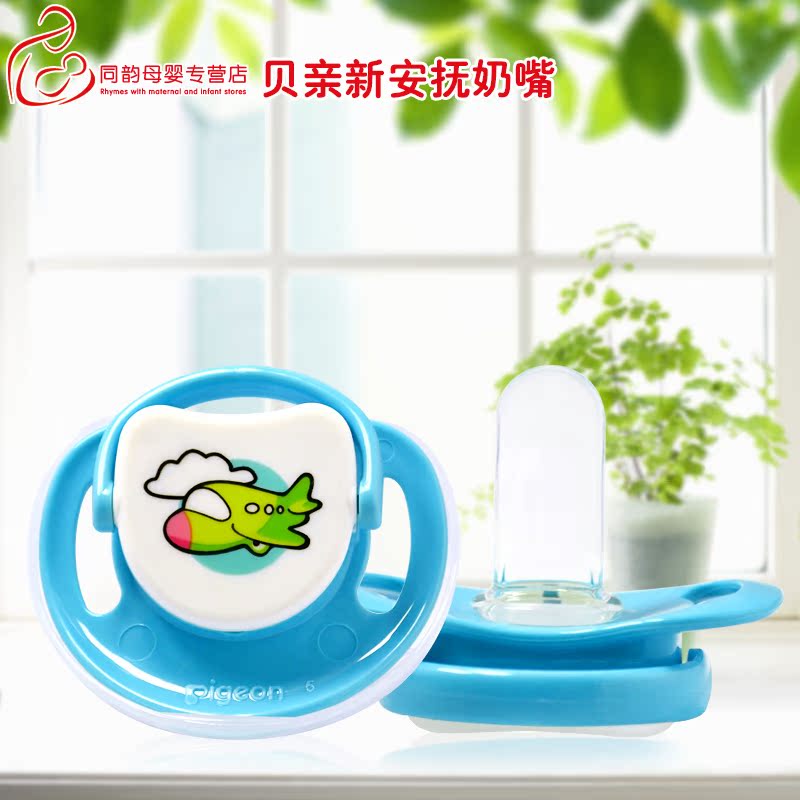 贝亲安抚奶嘴 婴儿安抚奶嘴 安慰奶嘴硅胶一段二段三段安睡型牙胶