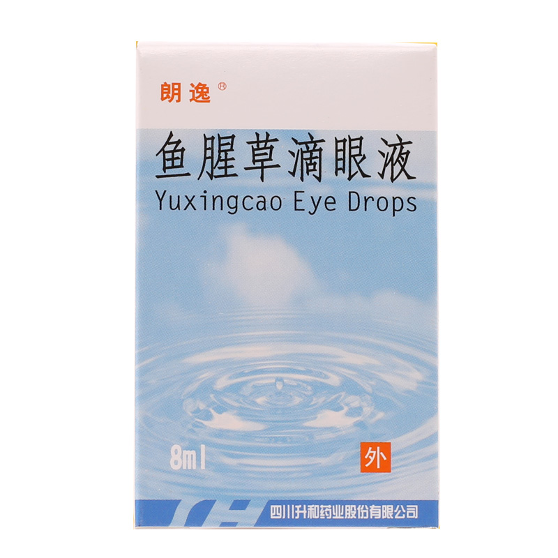 朗逸 鱼腥草滴眼液 8ml*1瓶/盒