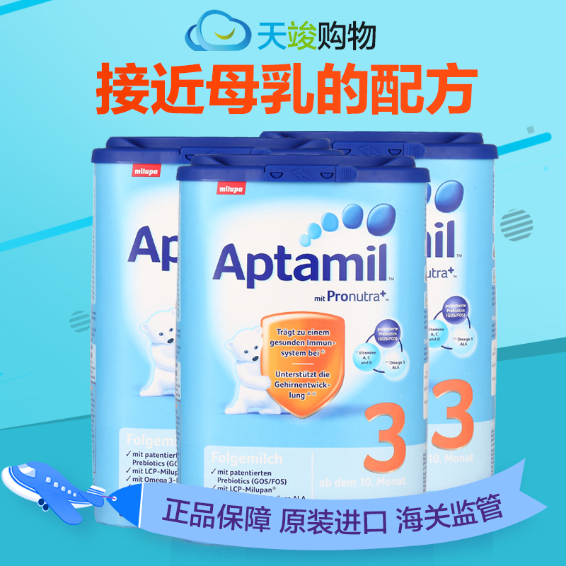 德国Aptamil爱他美3段 原装进口婴幼儿配方奶粉800g*3 保税现货