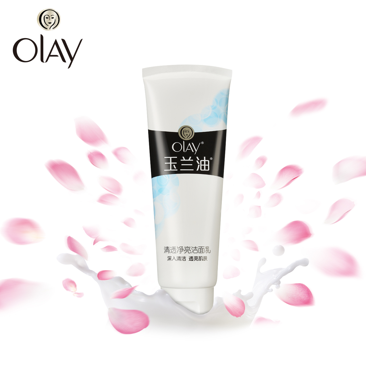 Olay/玉兰油清透净亮洁面乳100g深层清洁毛孔去油洗面奶女