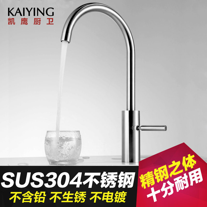 ��ӥ304�����ˮ��ͷLK2692