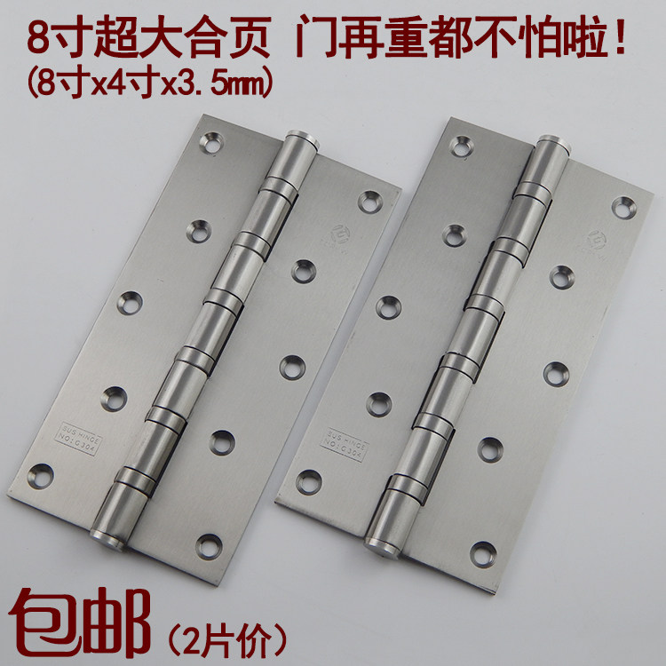 Stainless steel 8 inch extra-large flat door hinged heavy wooden door hinge bearing folding page room door oversized hinge Two pieces