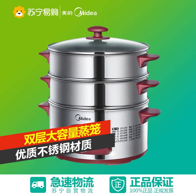 美的（Midea)WSYH26A优质不锈钢电蒸锅2层/双层 金属色