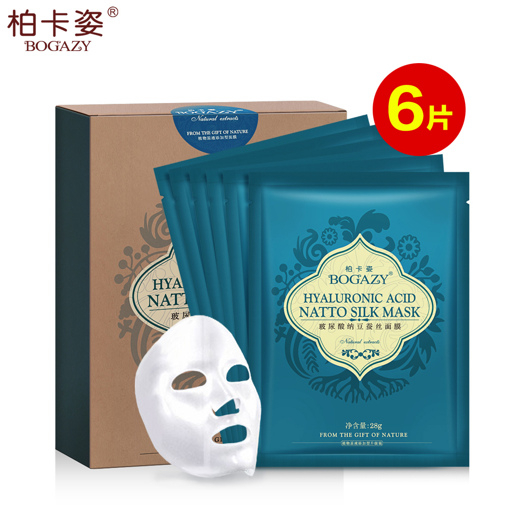 柏卡姿玻尿酸纳豆蚕丝面膜贴 补水保湿隐形面膜提亮肤色嫩肤包邮