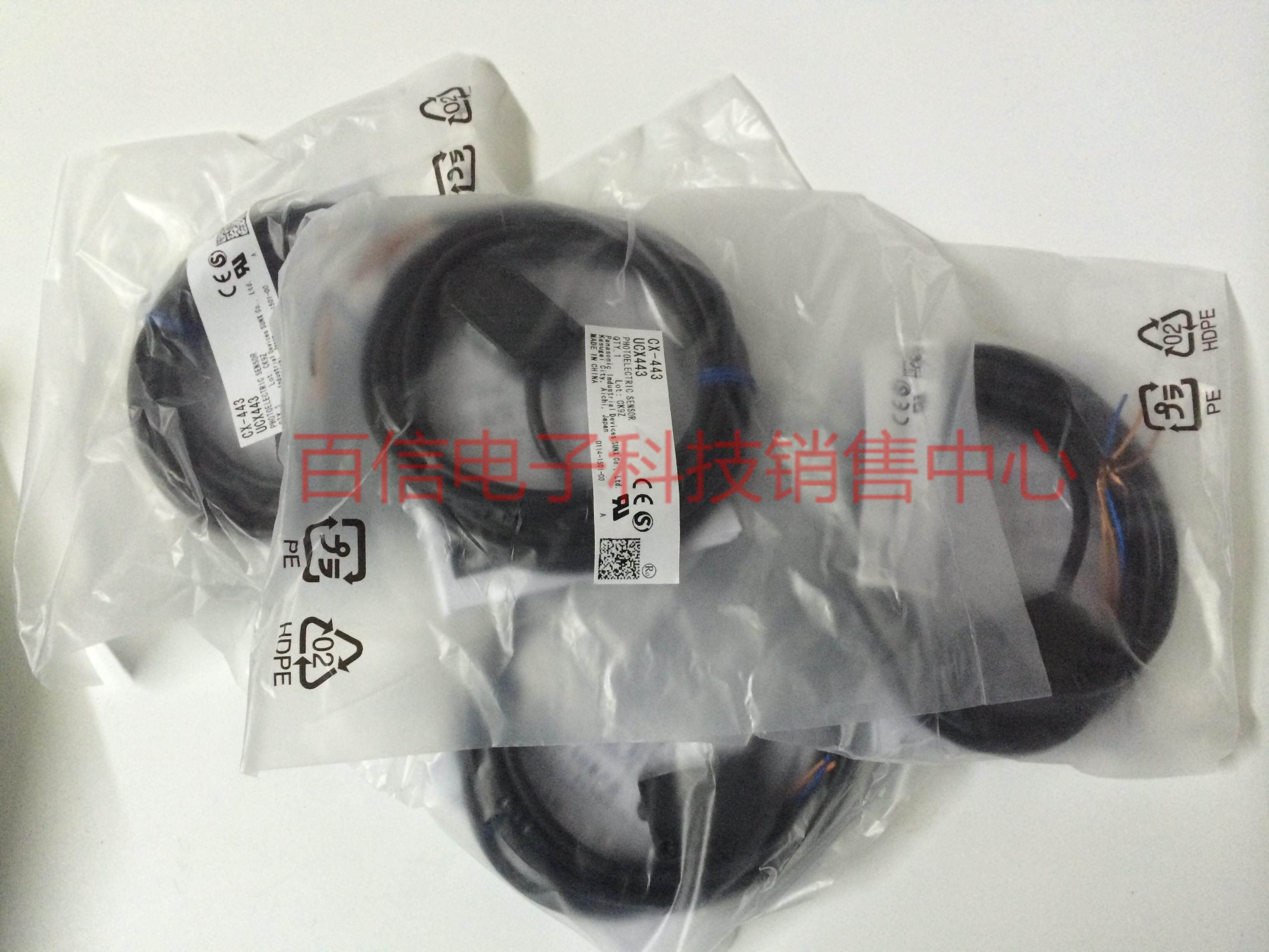 Spot original load sensor diffuse reflection waterproof infrared light electric switch CX-443 CX-444