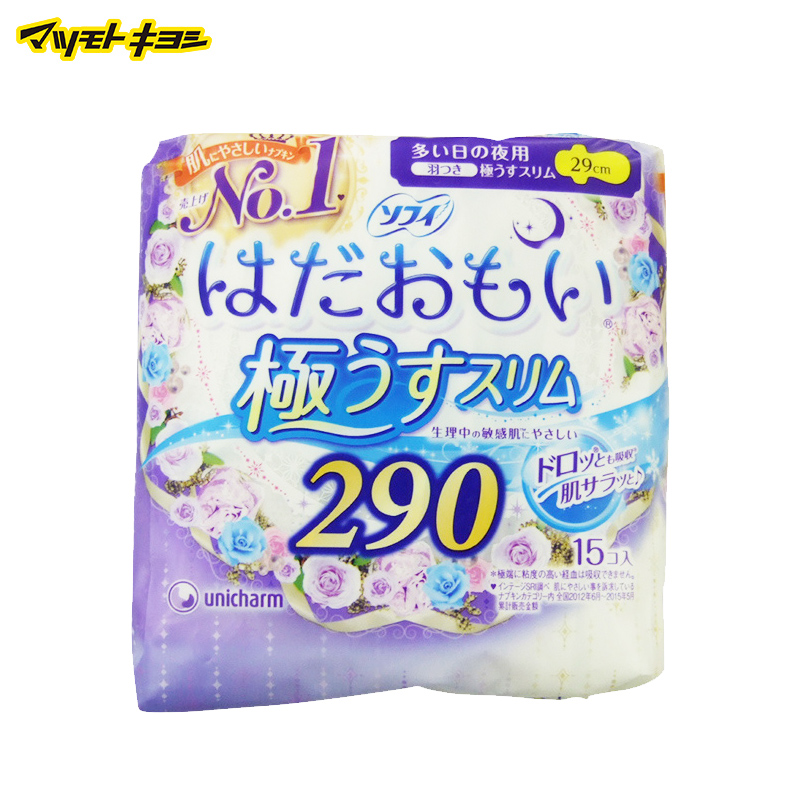 日本松本清直邮 苏菲温柔肌敏感肌夜用极薄卫生巾290mm*15片 护翼