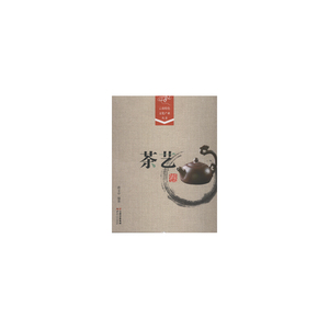 茶艺卷
