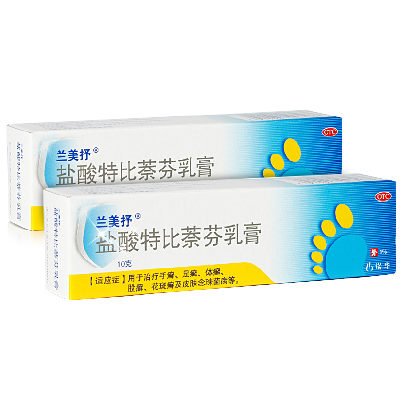 兰美抒 盐酸特比萘芬乳膏 10g 治念珠菌 手足体股癣花斑癣CH