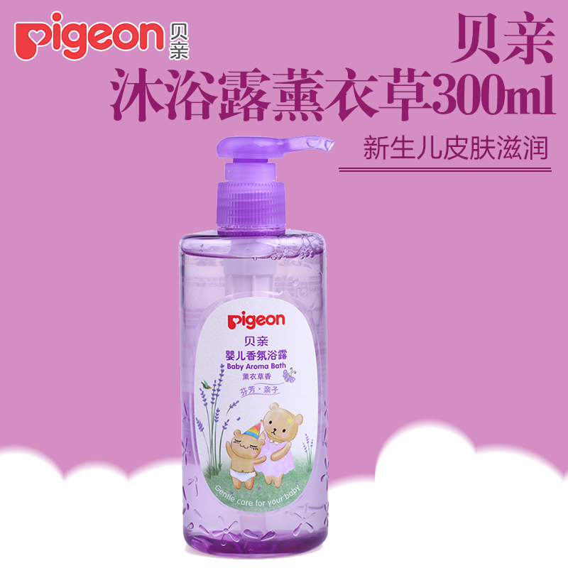 贝亲婴儿香氛沐浴露薰衣草香型新生儿宝宝洗护用品300ml IA138