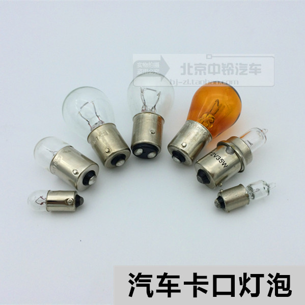 Car 12V 24V ordinary halogen screw bubble reversing light bulb direction light bulb width brake light bulb