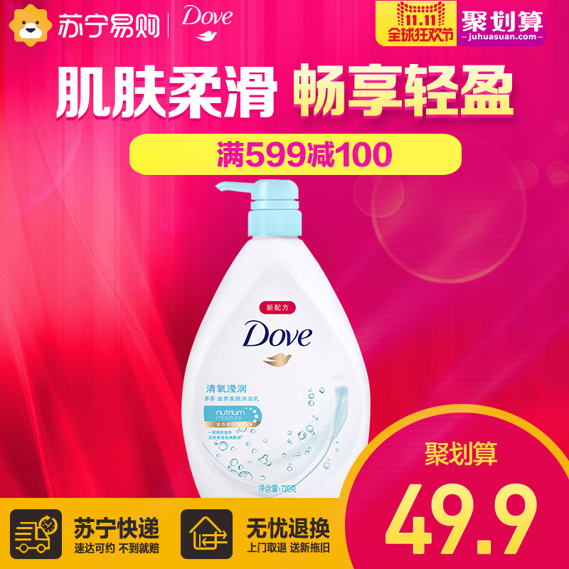 多芬清氧滢润滋养美肤沐浴乳720g（新老包装随机发货）